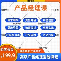 Product Manager Tutorial Real Battle Video Tutorial With Courtware Axure Zero Base Self-Learning Ux Ink Knife B End Operations