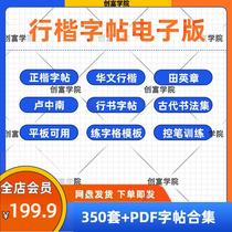 Hard Pen Line Book Character Post Electronic Ipad Template Pdf Format Book Slim Gold Body Electronic Word Sticker