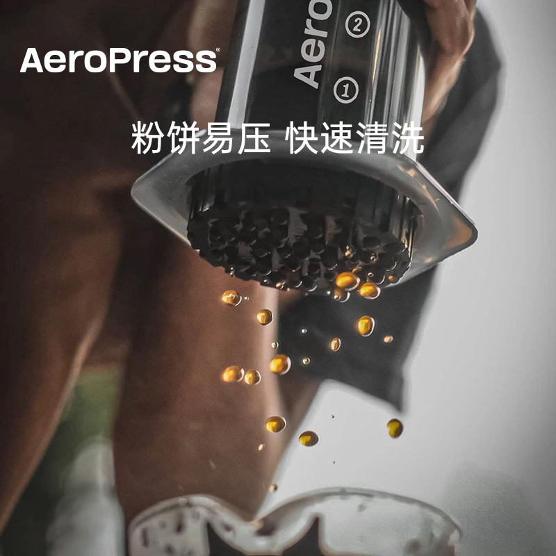 Aeropress爱乐压标准版手压咖啡机萃取便携法压壶浓缩手冲咖啡壶