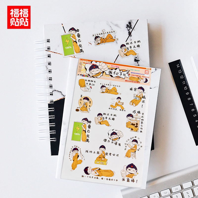 福福贴贴本命佛卡通贴纸手机平板行李箱装饰手账超有钱冰箱贴画,淘宝优惠券,粉丝福利购,淘宝优惠卷