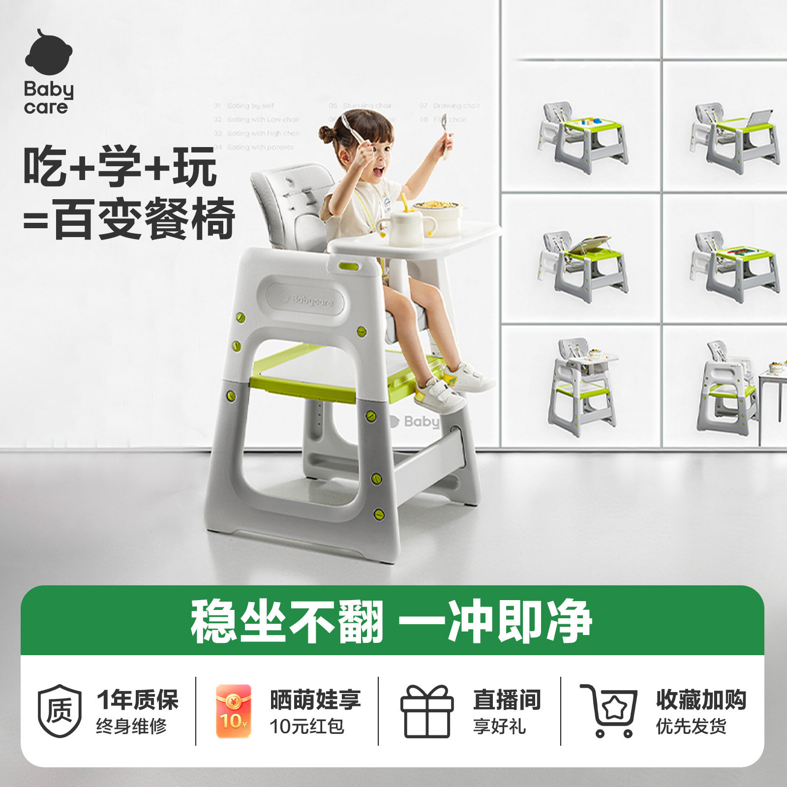 Babycare versatile dining chair baby baby home