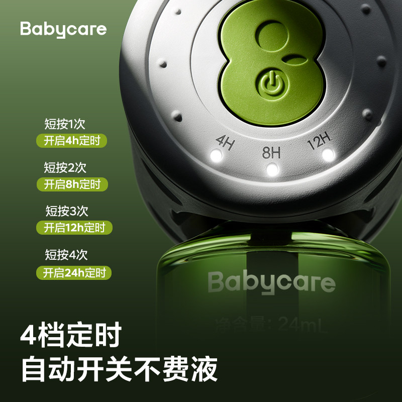【强效驱蚊】babycare植物电热蚊香液家用儿童婴儿防蚊虫叮咬驱蚊