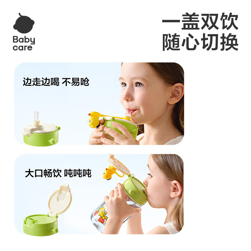 babycare儿童水杯宝宝吸管杯1到3岁大容量敞口幼儿园水杯上学专用,淘宝优惠券,粉丝福利购,淘宝优惠卷