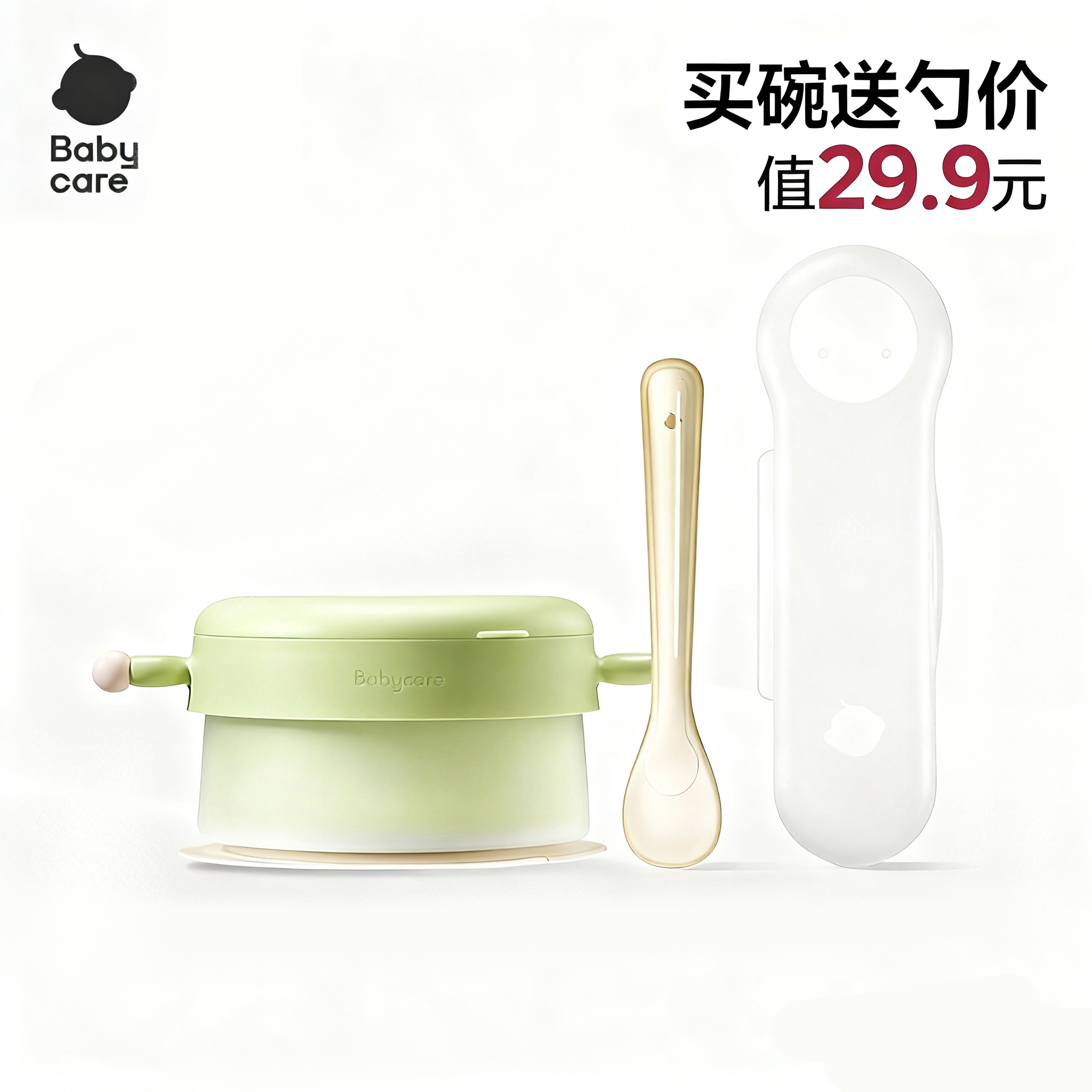 babycare宝宝辅食碗硅胶勺子婴儿专用注水保温喂水米糊勺儿童餐具