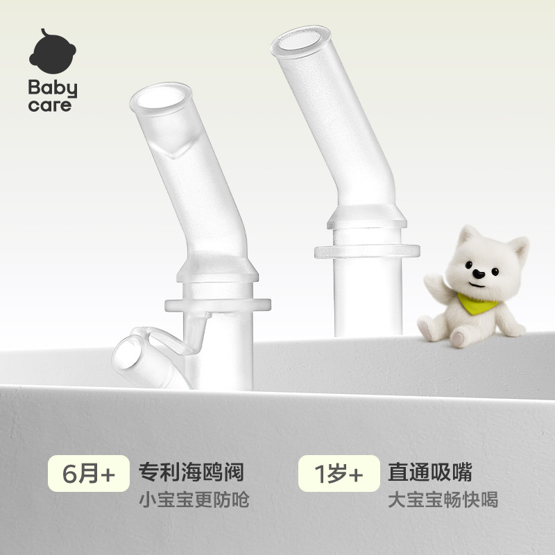 babycare儿童保温杯婴幼儿学饮吸管杯家用宝宝水杯幼儿园外出水壶,淘宝优惠券,粉丝福利购,淘宝优惠卷