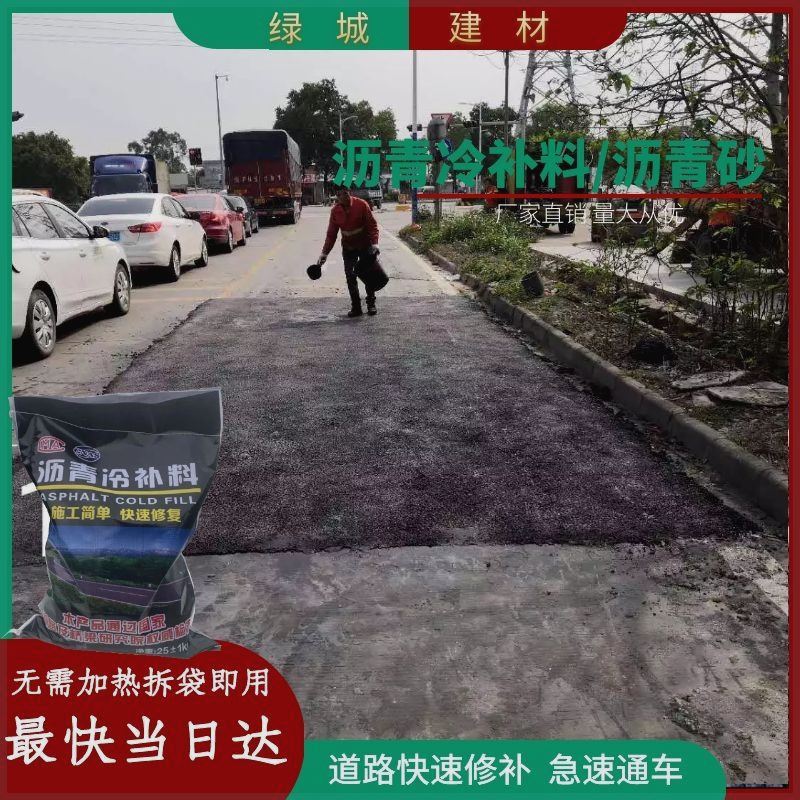 沥青冷补料沥青砂小颗粒免加热公路修补料坑洼修补沥青路面修补料 - 图2