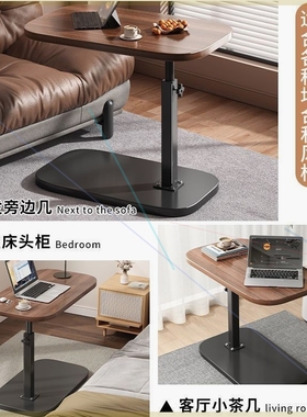 新款沙发边几极简茶几可移动升降置物架客厅家用卧室电脑桌摆件