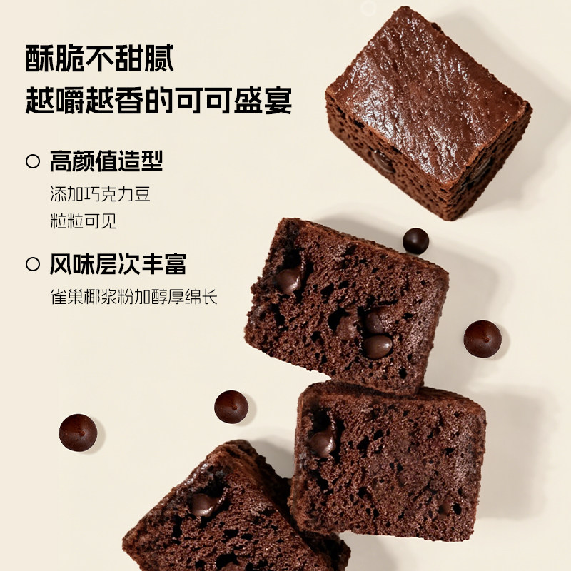 卡仕伽布朗尼巧克力脆片面包块75g