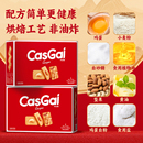 卡仕伽黄油曲奇坚果饼干独立小包装年货礼盒