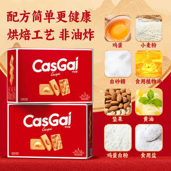 卡仕伽黄油曲奇坚果饼干糕点单独小包装年货送礼礼包礼盒休闲零食实付37.9元到手包邮 卡仕伽黄油曲奇坚果饼干糕点单独小包装年货送礼礼包礼盒休闲零食实付37.9元到手包邮