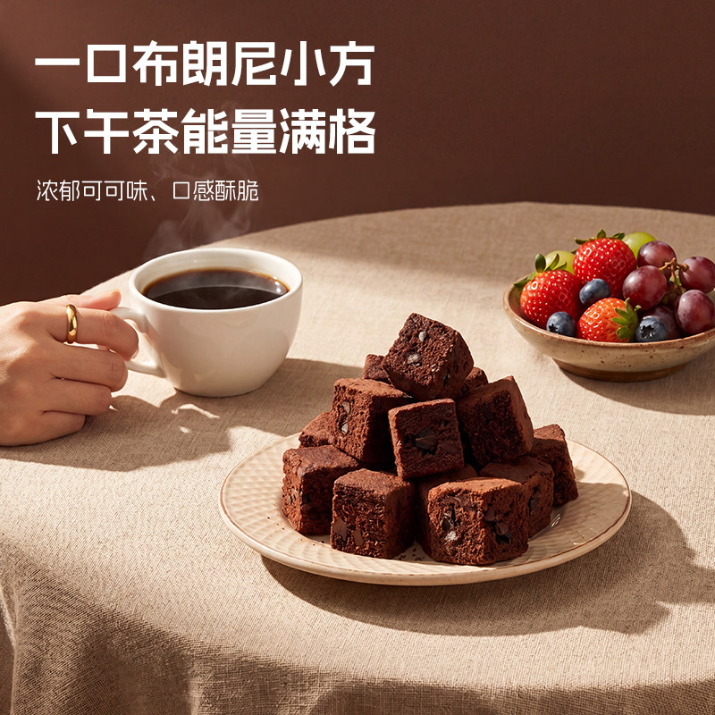 卡仕伽布朗尼小方块巧克力脆片面包块