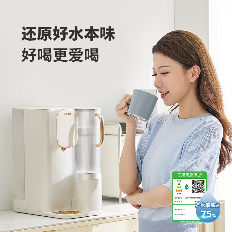 飞利浦台净饮机家用净化加热直饮净水器即热式饮水一体机ADD6953,淘宝优惠券,粉丝福利购,淘宝优惠卷