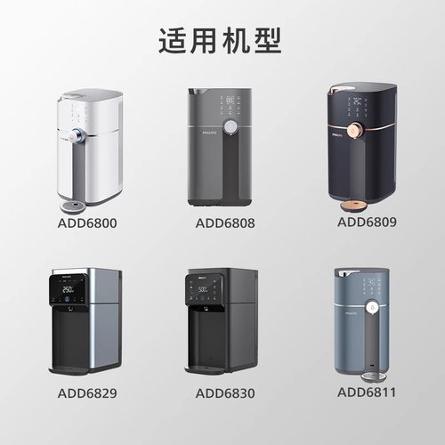 飞利浦净水器净饮机滤芯ADD550适用ADD6800/ADD6811/ADD6830/6809 - 图0