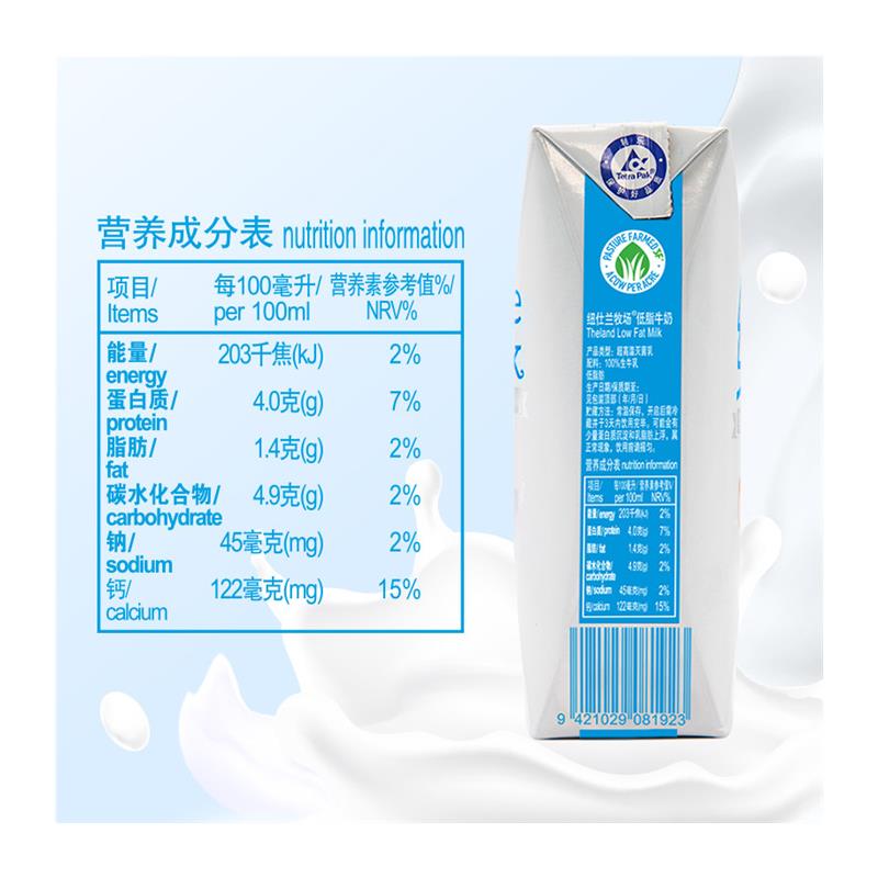 新西兰进口纽仕兰4.0g蛋白早餐全脂部分脱脂高钙纯牛奶250ml*24盒 - 图3