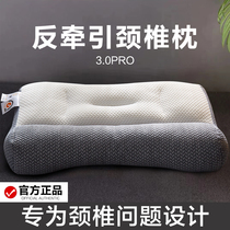 (YSP cervical spine pillow) neck and bone traction anti-arch assistant partition protection cervical spine pillow sleep pillow inner household pair