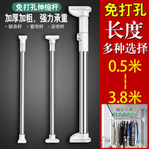 Non-punching telescopic clotheshorse Curtain Wardrobe Stay Bar Toilet Free of nail supporting frame collection Shrinking Hanging Bath Curtain Rod