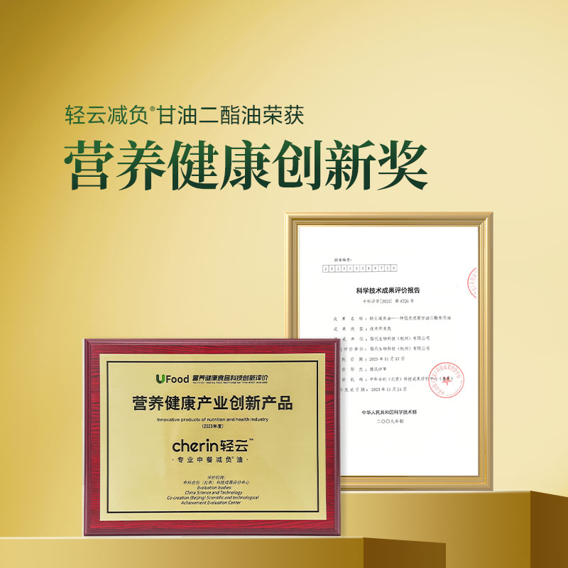【赵雅芝同款】轻云减负油60%二酯油家用食用热炒油礼品卡500ml*2