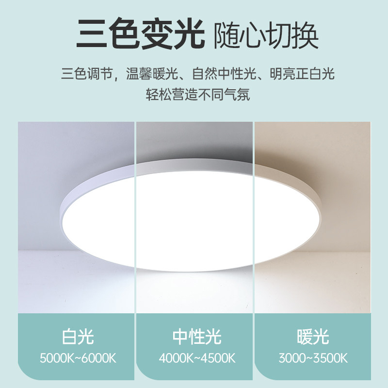  四点通餐厅/卧室/书房吸顶灯