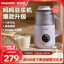 Large-woo household wall-breaking machine small mini fully automatic multifunction soybean milk machine rice paste free of cooking for 1-2-3-4 people