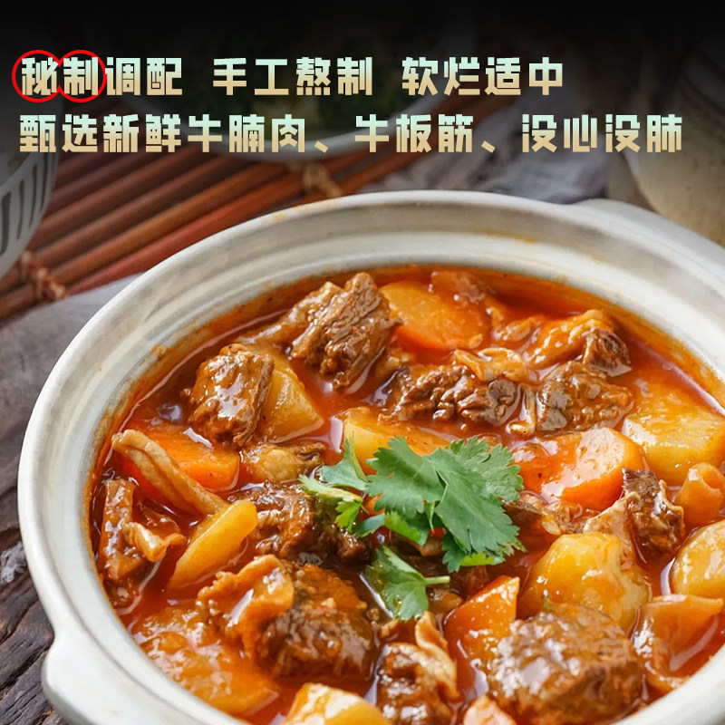 叔孙仔红烧牛腩牛杂煲牛肉熟食牛筋酱卤速食家用加热即食预制菜,淘宝优惠券,粉丝福利购,淘宝优惠卷