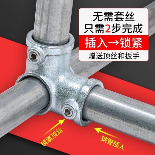 不锈钢钢管连接件4分六分1寸32加厚镀锌铸铁圆管免焊接三通固定件 - 图2