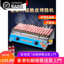 (Hong Kong Packs Mail) Gold Crispy Grilled Sausage Stall Commercial Stove Mesh Red Grilled Starch Bowel Gas Mini Grill