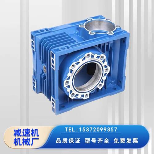 NMRV减速机配件外壳箱体铝壳电机外壳蜗轮蜗杆减速器变速箱总成 - 图1