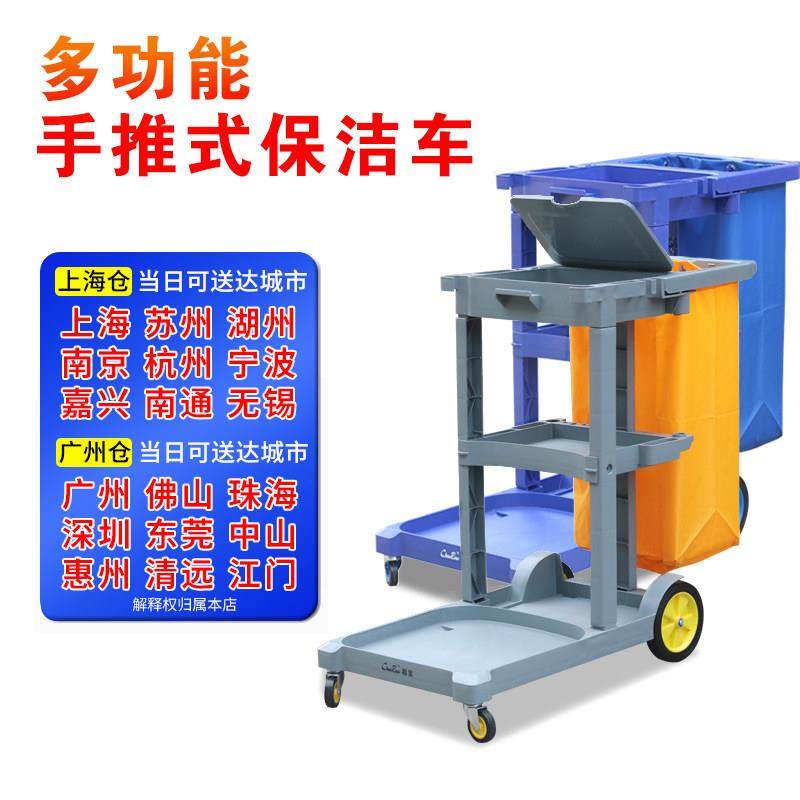超宝白云清洁车保洁车多功能手推车宾馆酒店物业客房工具车杂物车,淘宝优惠券,粉丝福利购,淘宝优惠卷