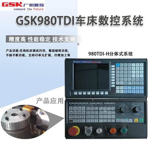 广州数控GSK980Tdi 系列车床数控系统 控制器伺服全套装2轴4轴6轴 - 图2