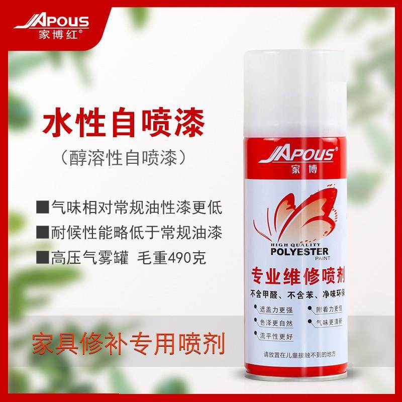 家博红陶瓷釉瓷砖修补釉面修覆陶瓷马桶洗手盆浴缸地板砖补喷漆罐,淘宝优惠券,粉丝福利购,淘宝优惠卷