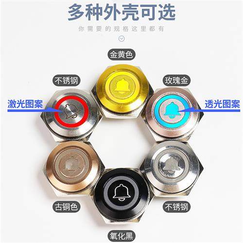超薄双色金属按钮自复位防水不锈钢超短轻触开关三色酒店门铃定制,淘宝优惠券,粉丝福利购,淘宝优惠卷
