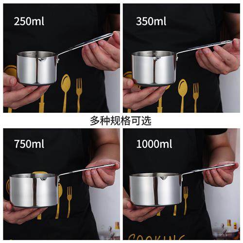 不锈钢热油泼油锅热奶锅牛排酱汁锅熬糖黄油融化锅家用带刻度热油,淘宝优惠券,粉丝福利购,淘宝优惠卷