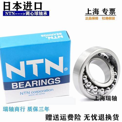 进口NTN调心球轴承 1306 1307 1308 1309 1310 1311 S K M LLB C - 图1