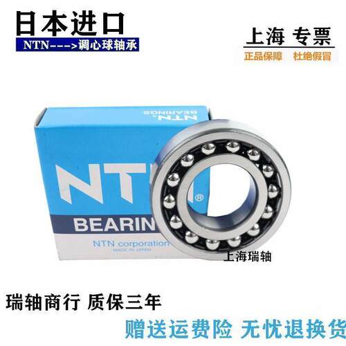 进口NTN调心球轴承 1306 1307 1308 1309 1310 1311 S K M LLB C - 图2