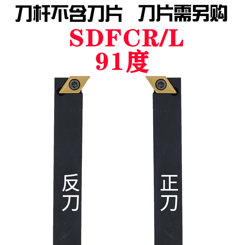 外圆螺钉数控刀杆SDJCR1616H11/SDQCR2020K11/SDFCR2525M11/SDACR-图2