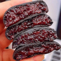 Five Black Mulberry Purple Rice Cake Healthy Breakfast Snack Less Traditional Snack Pastry Low Fat Coarse Grain Substitute Satiety Food