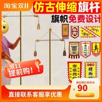 Set to be modeled after antique flagpole 1 3-3 5 m telescopic cross retro advertisement custom sign dragon wolf tooth battle flag