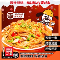 Nu ten pretzels hodgepodge of chicken feet gluten free of bones and duck palm vegetables mesh red snacks cooked triangular bone halibut