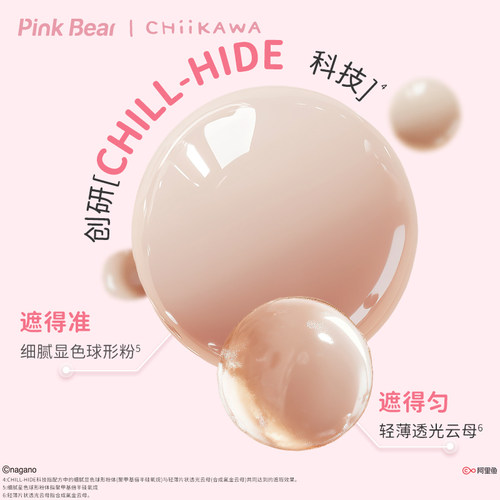 KKV正品PinkBear皮可熊原生雾光气垫霜妆前柔焦粉饼彩妆女生礼物 - 图2
