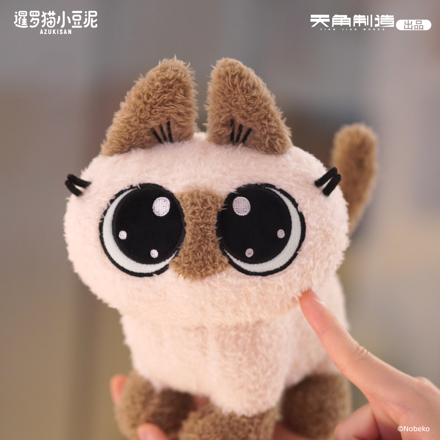 KKV正品暹罗猫小豆泥20cm系列毛绒公仔周边喵咪豆泥抱枕玩偶礼物 - 图3