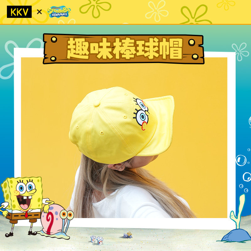 KKV联名海绵宝宝授权趣味棒球帽周边户外出行儿童亲子款鸭舌帽,淘宝优惠券,粉丝福利购,淘宝优惠卷