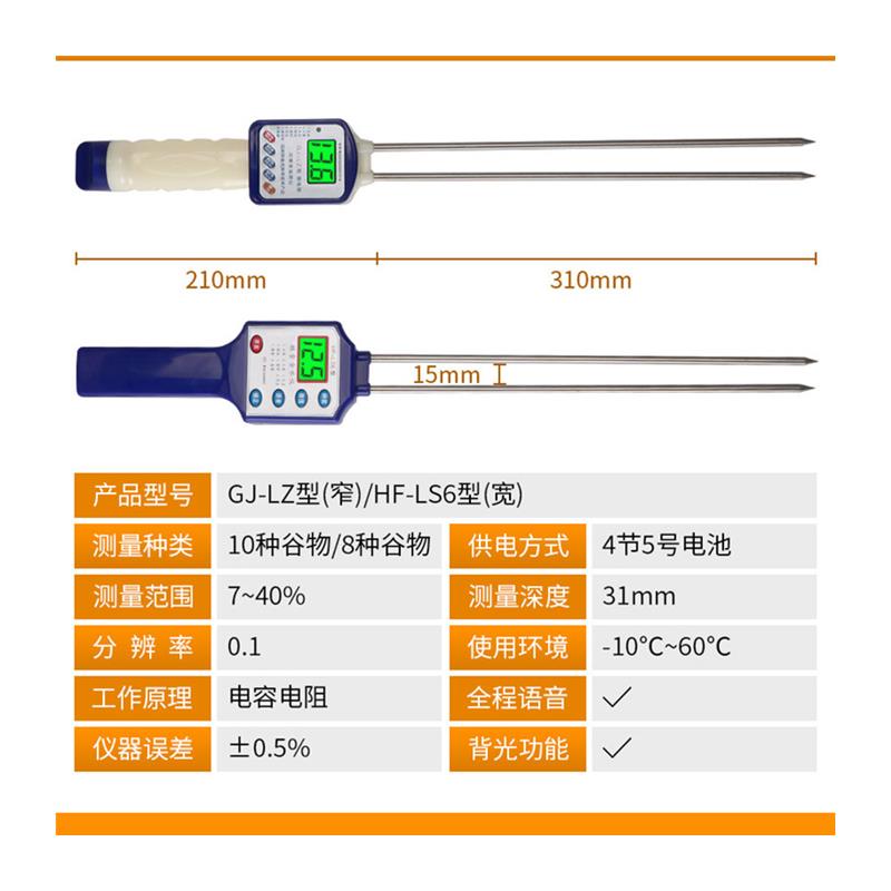 粮食水分仪稻谷水份测量仪湿度测试仪玉米测水仪器小麦含水率检测 - 图3