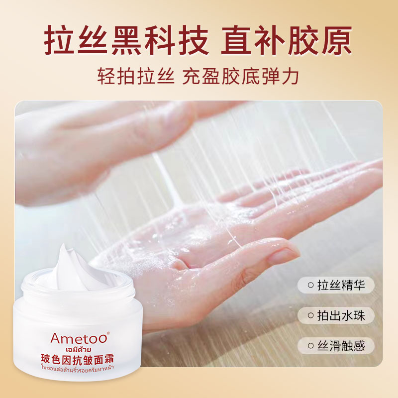 玻色因抗皱正品紧致面霜抗老紧致保湿补水淡化细纹嫩肤修复霜
