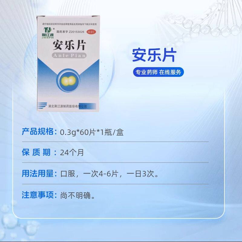  叶开泰大药房安神补脑