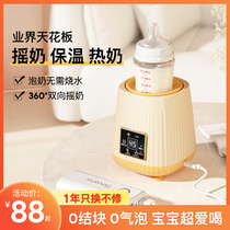Electric shaking miller intelligent thermostatic baby warm milk insulated fully automatic milk-adjusting milk warm milk warm milk all-in-one