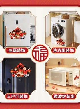 蜡笔小新磁吸冰箱贴磁吸贴