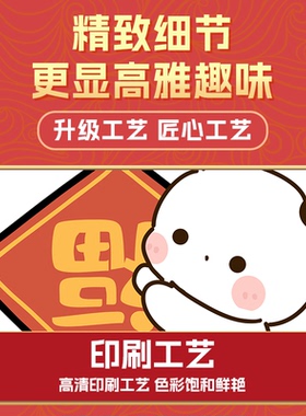 新年喜庆一二布布对联磁吸冰箱贴