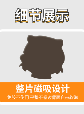 Q版鬼灭之刃人物磁性冰箱贴