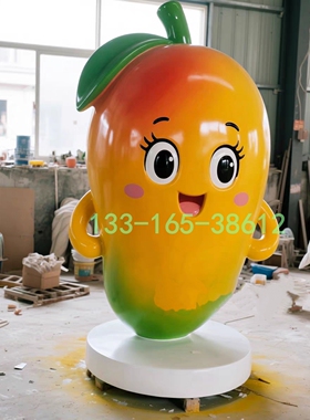 创意芒果玻璃钢雕塑卡通水果模型户外大摆件景区打卡装饰道具定制