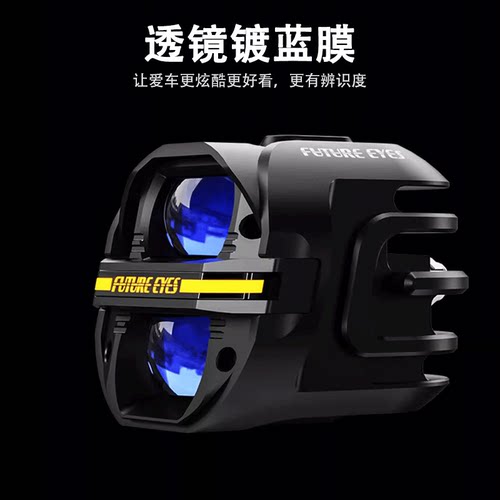 未来之眼星际X80适配贝纳利TRK552X远近光切线LED射灯喇叭爆闪 - 图0